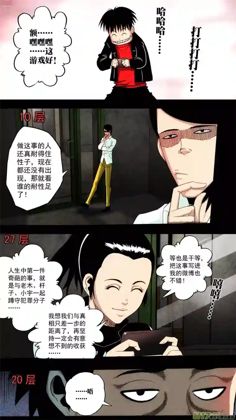 惊叹之夜第六章 猎物（17）