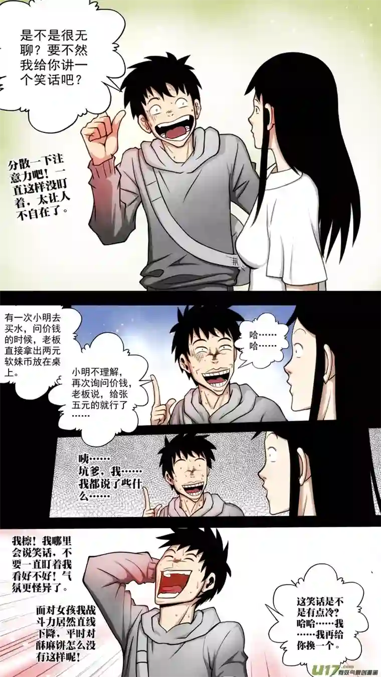 惊叹之夜第六章 猎物（17）