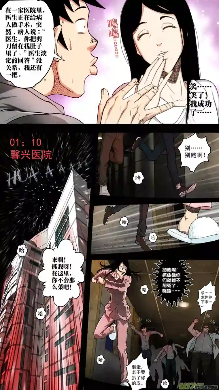 惊叹之夜第六章 猎物（17）
