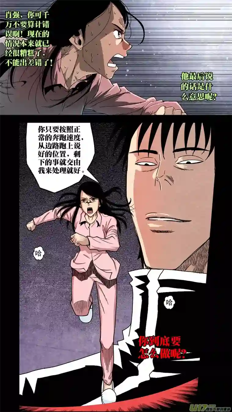 惊叹之夜第六章 猎物（17）