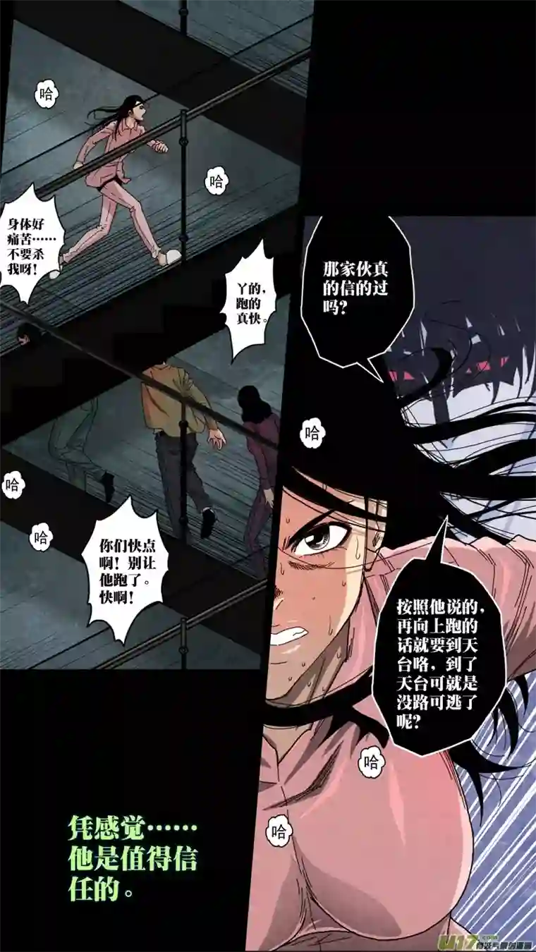 惊叹之夜第六章 猎物（17）
