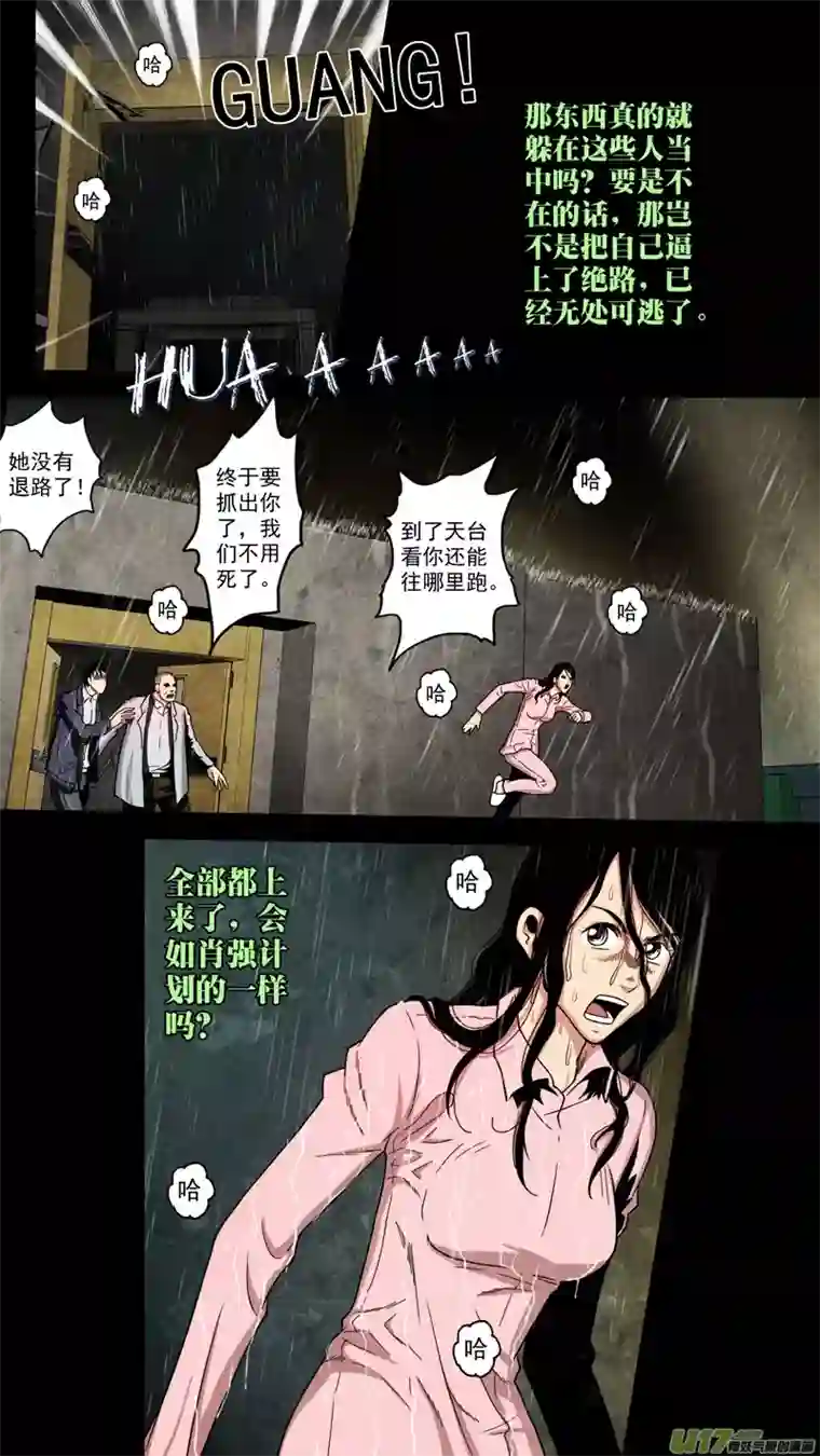 惊叹之夜第六章 猎物（17）
