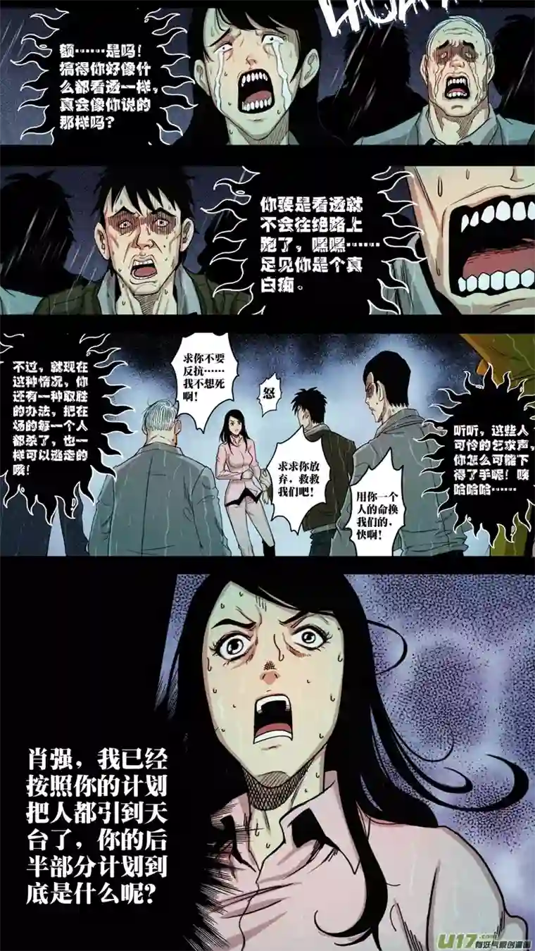 惊叹之夜第六章 猎物（17）