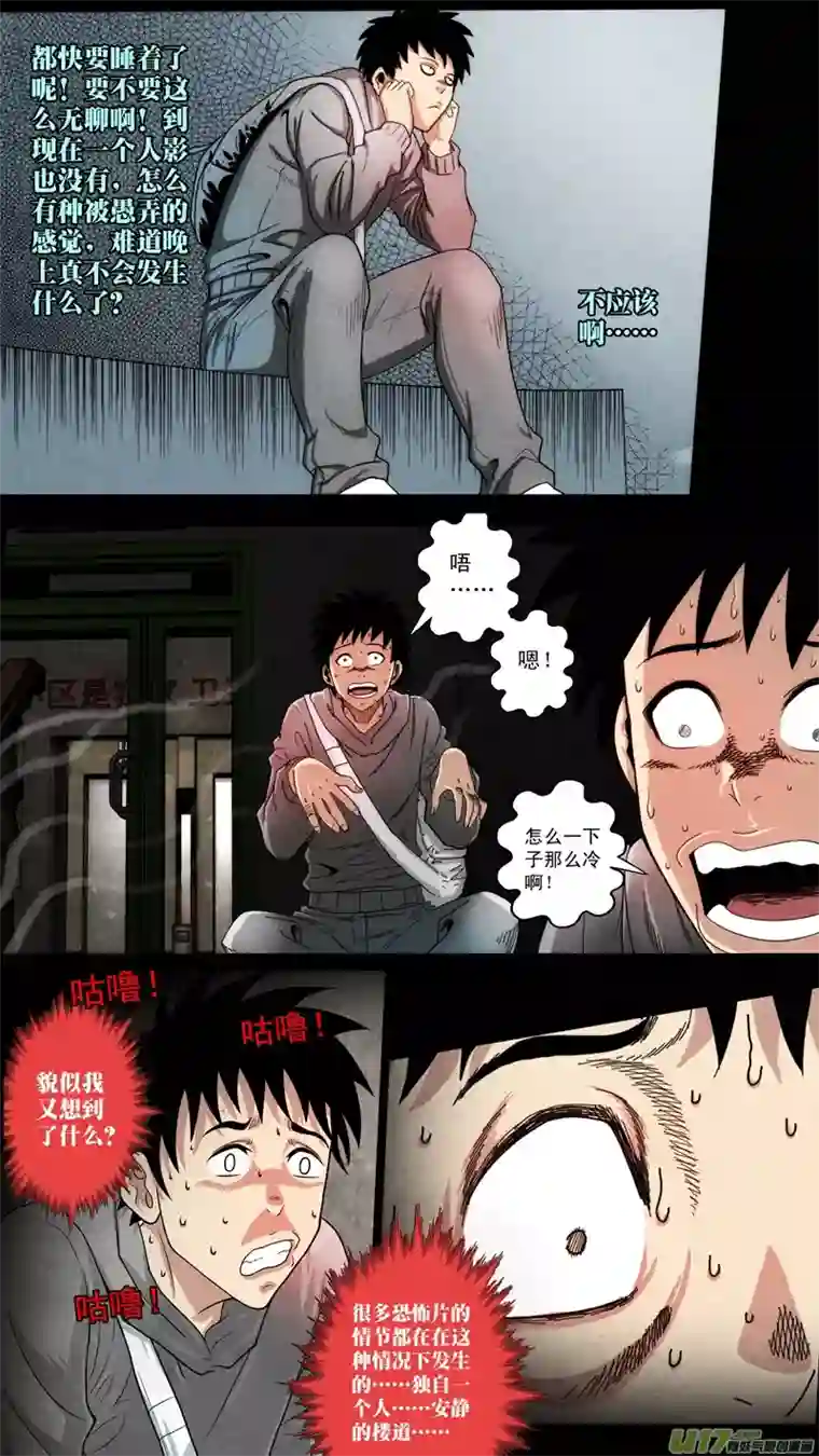 惊叹之夜第六章 猎物（17）