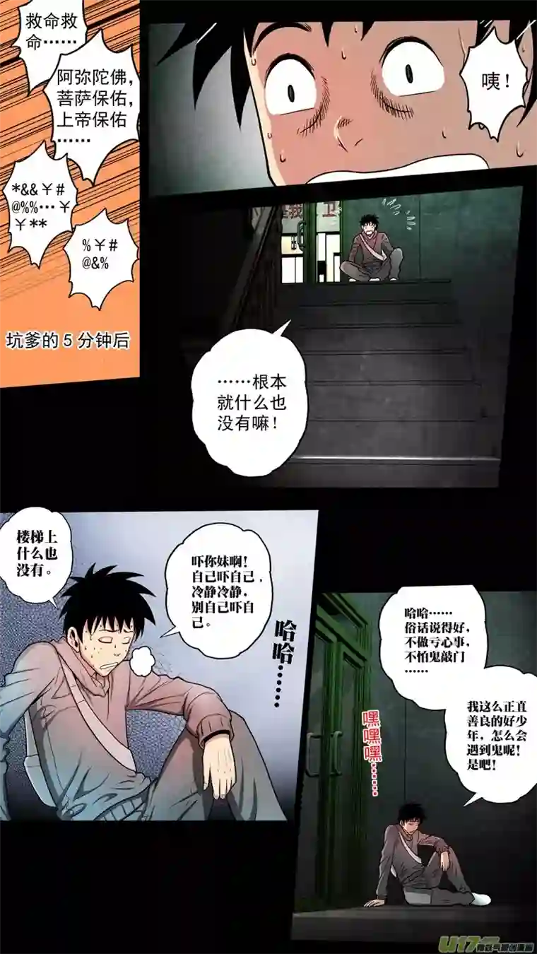 惊叹之夜第六章 猎物（17）