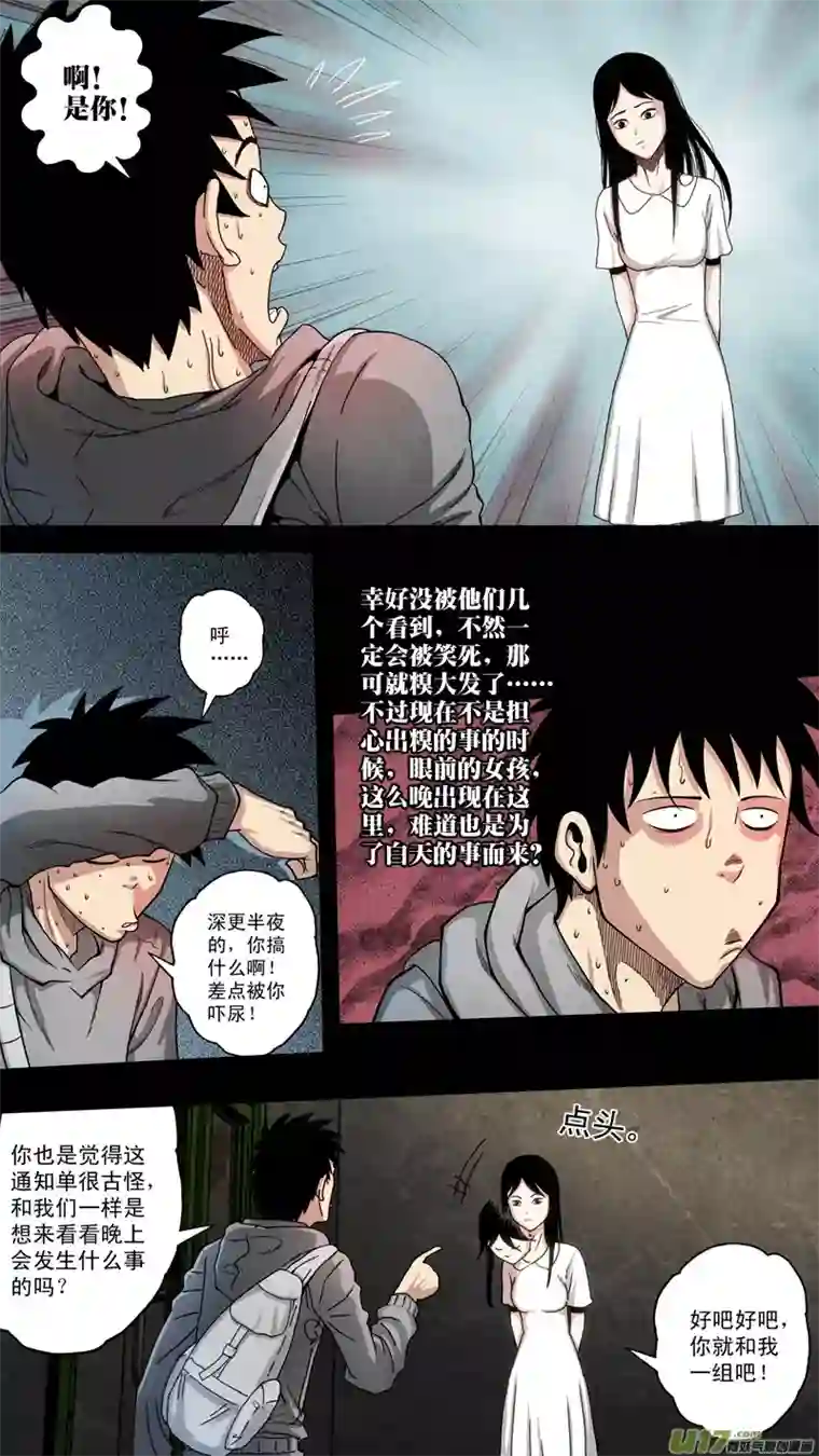 惊叹之夜第六章 猎物（17）