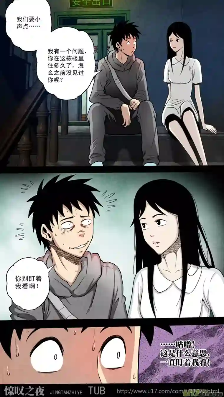 惊叹之夜第六章 猎物（17）