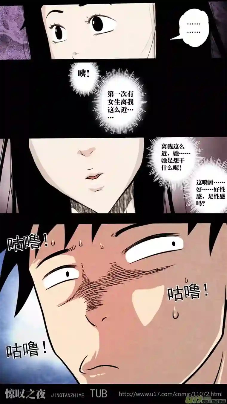 惊叹之夜第六章 猎物（17）