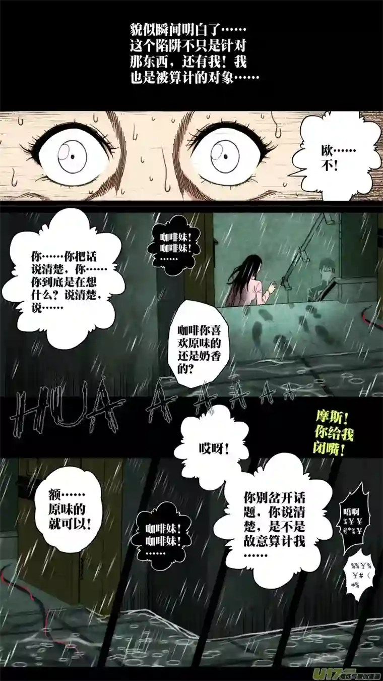 惊叹之夜第六章 猎物（18）