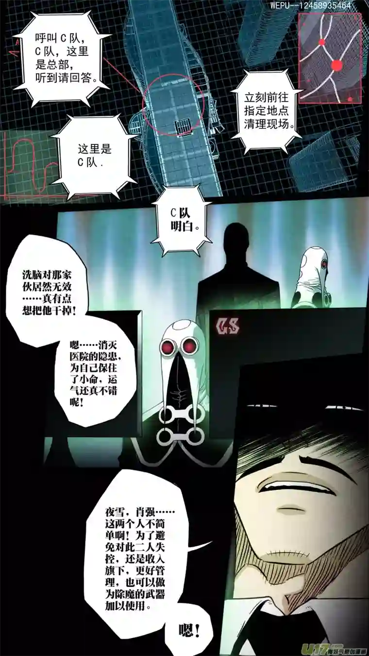 惊叹之夜第六章 猎物（18）
