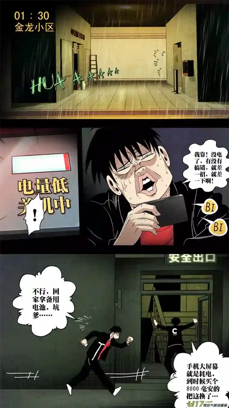 惊叹之夜第六章 猎物（18）