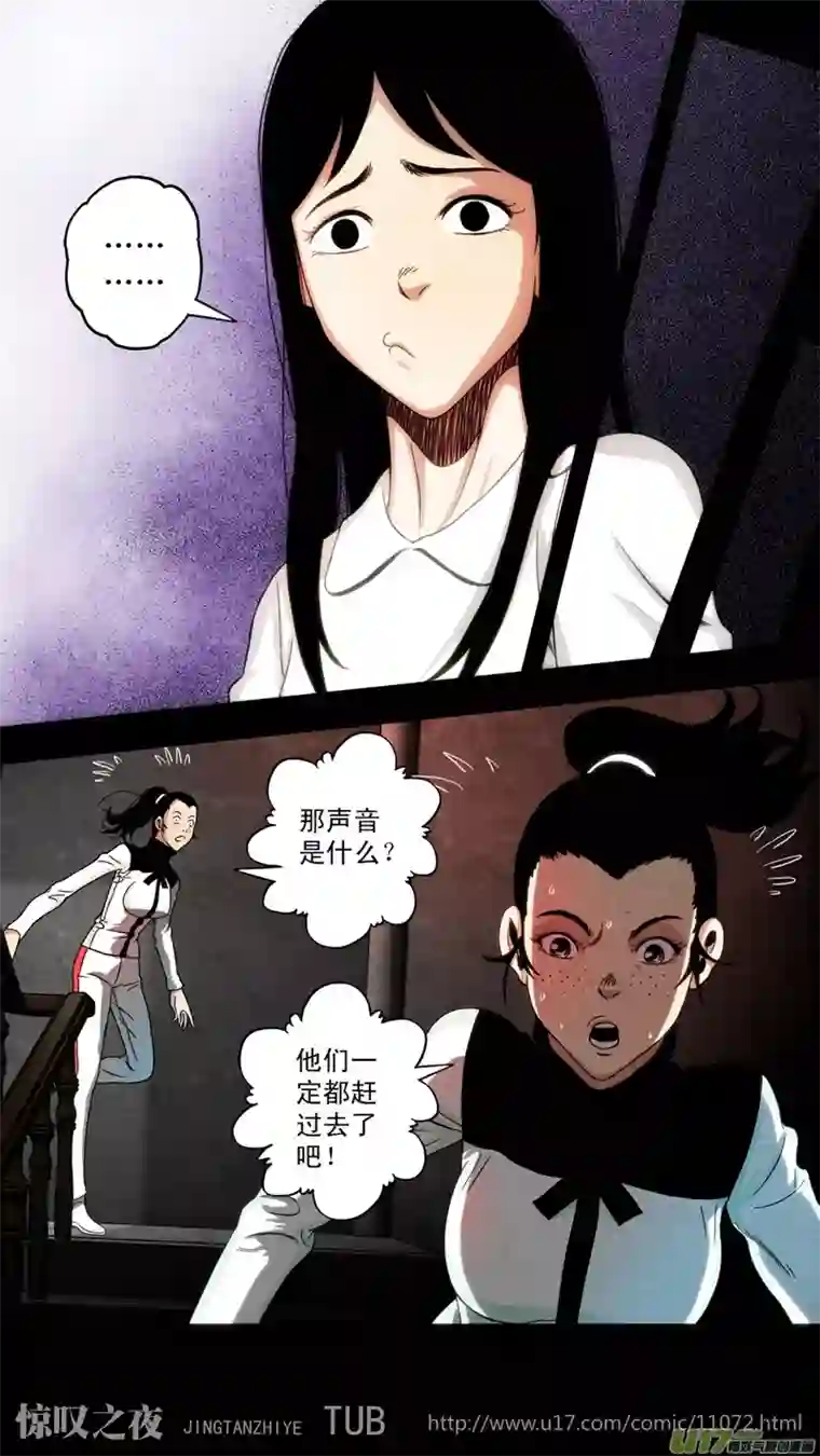 惊叹之夜第六章 猎物（18）