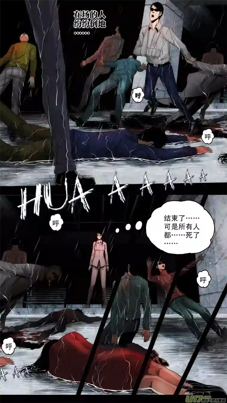 惊叹之夜第六章 猎物（18）