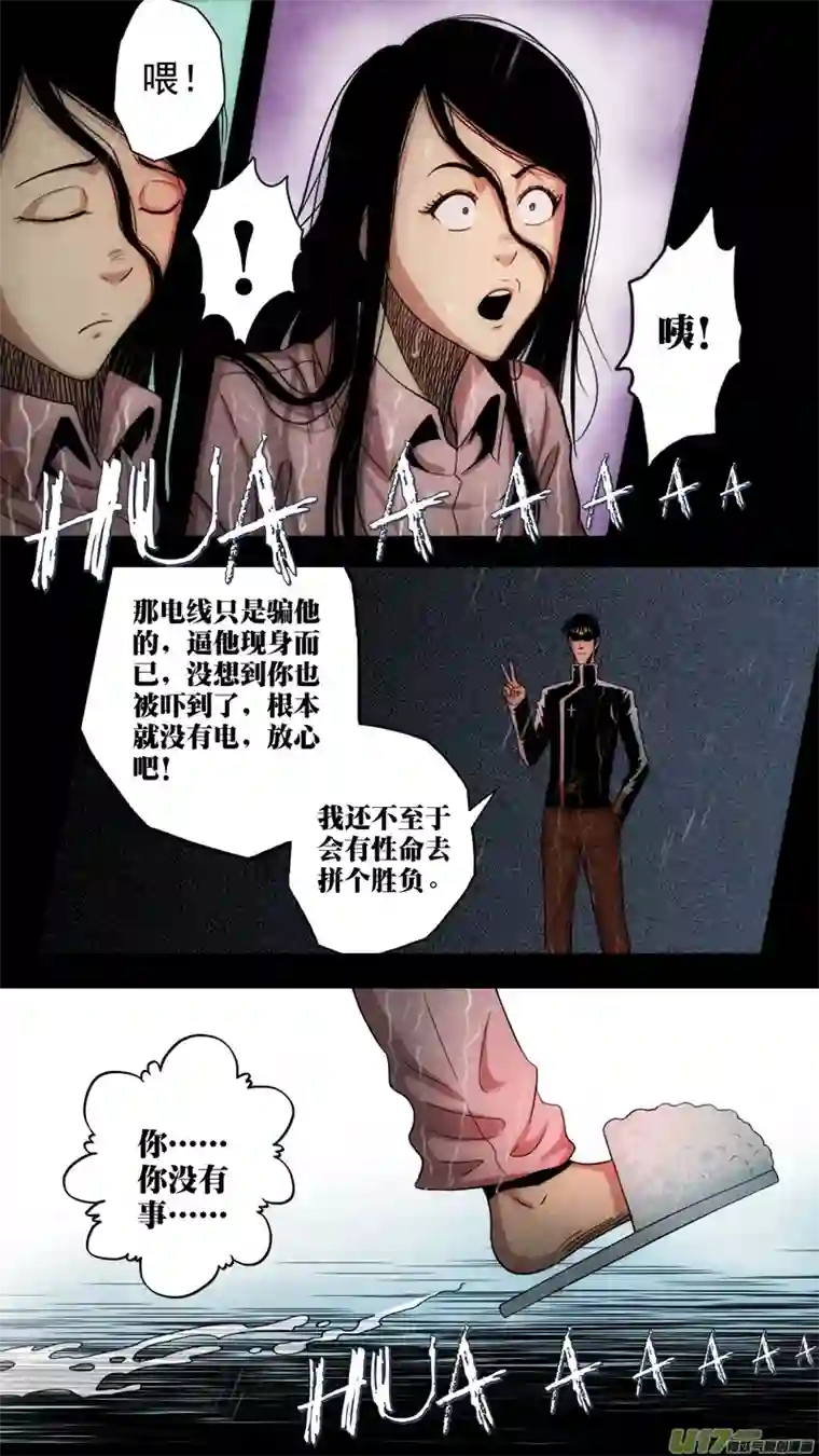 惊叹之夜第六章 猎物（18）