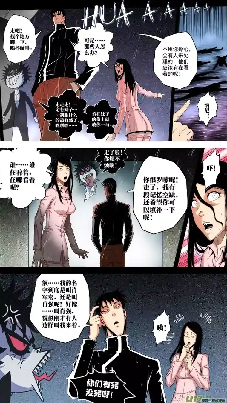 惊叹之夜第六章 猎物（18）