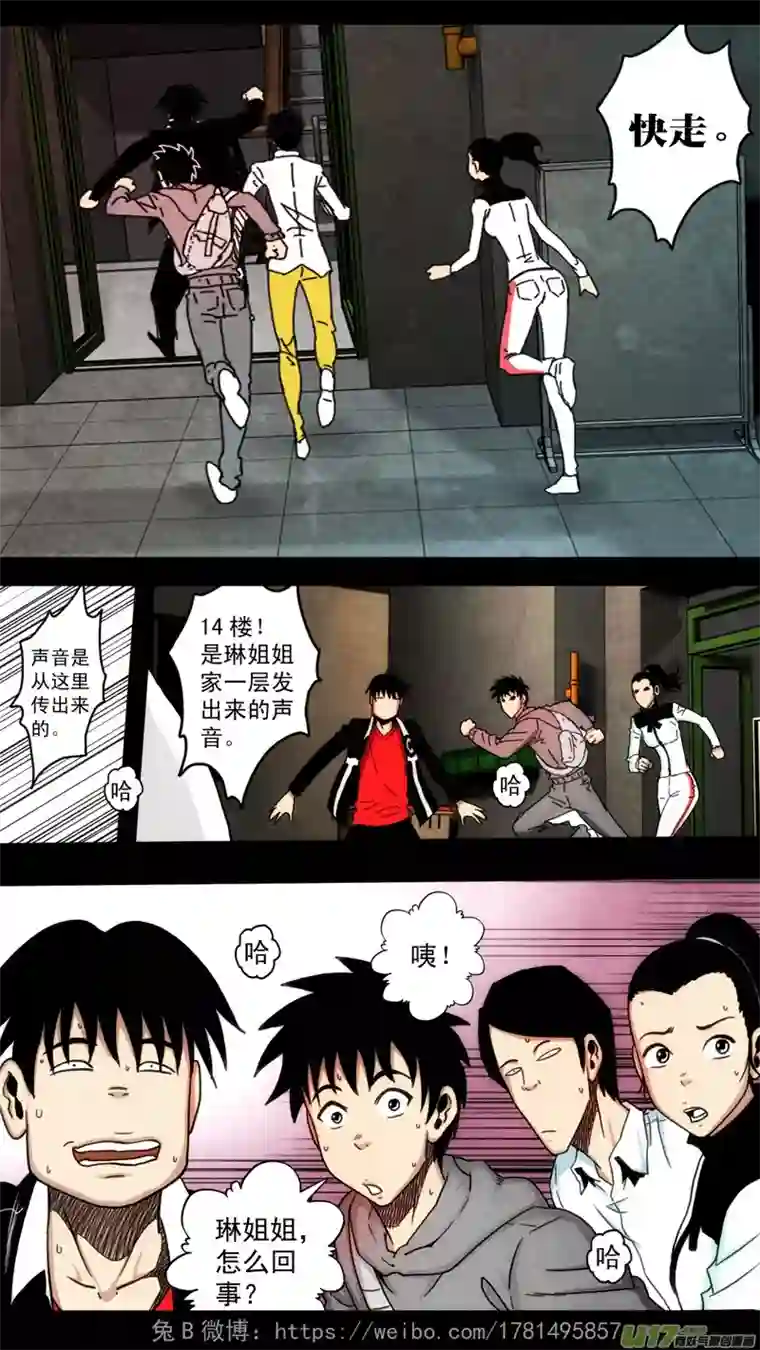 惊叹之夜第六章 猎物（19）