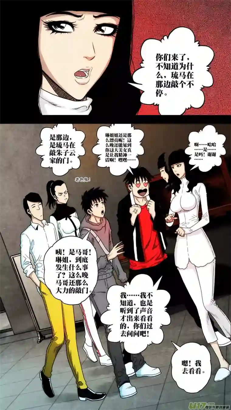 惊叹之夜第六章 猎物（19）