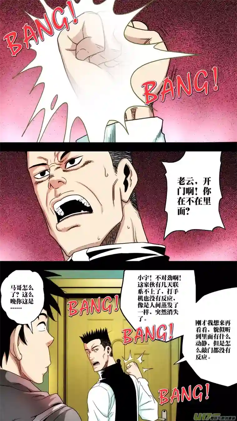 惊叹之夜第六章 猎物（19）