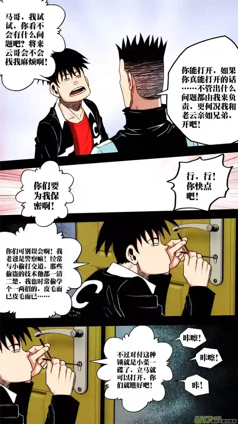惊叹之夜第六章 猎物（19）