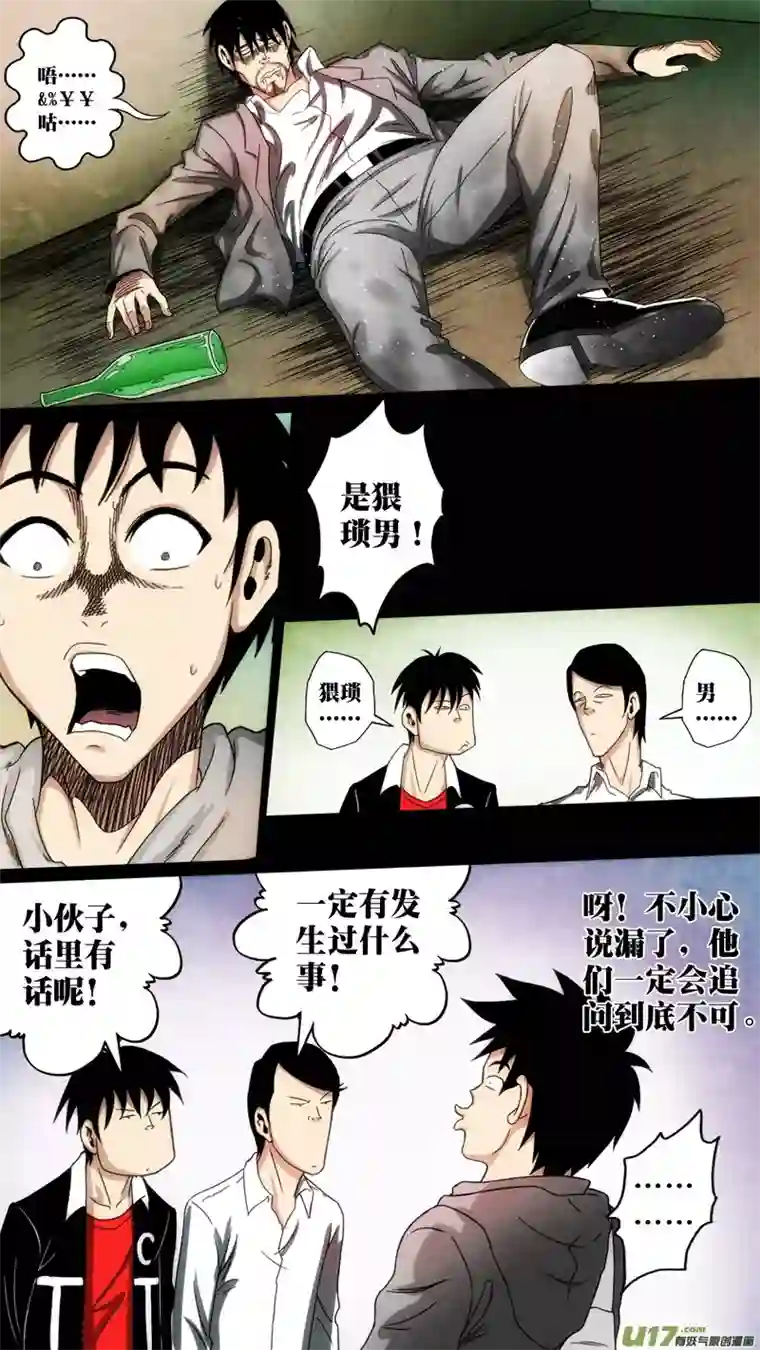 惊叹之夜第六章 猎物（19）