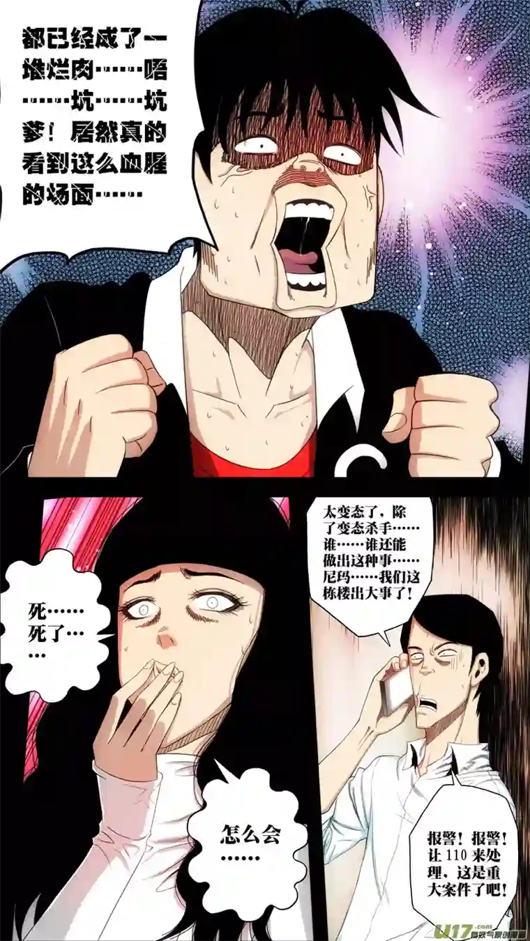 惊叹之夜第六章 猎物（20）