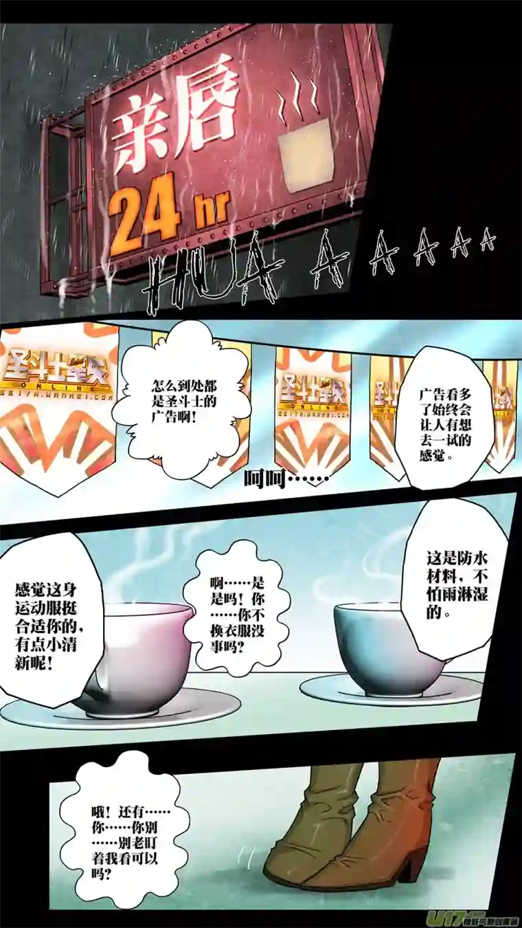 惊叹之夜第六章 猎物（20）