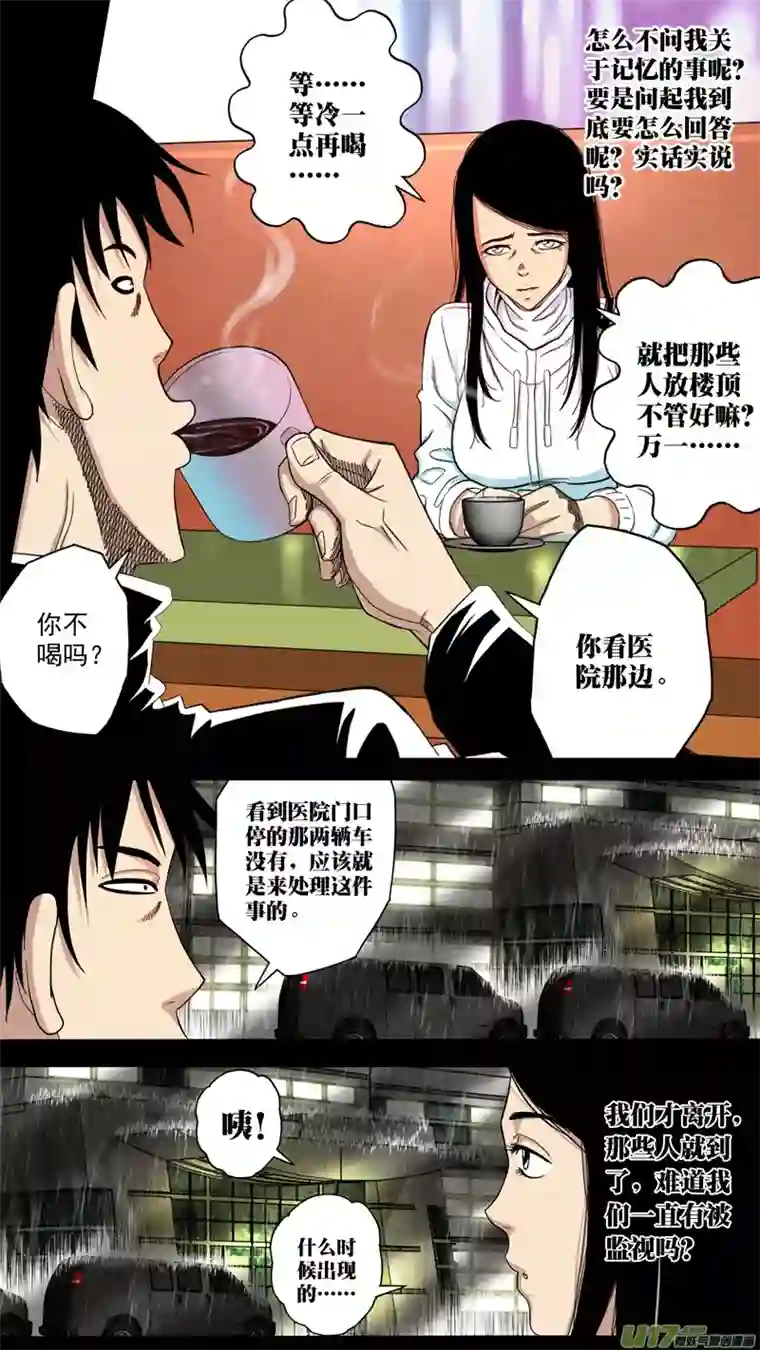 惊叹之夜第六章 猎物（20）