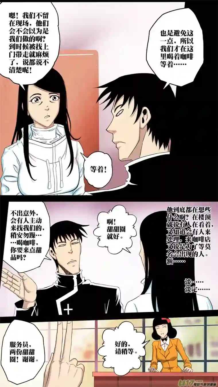 惊叹之夜第六章 猎物（20）