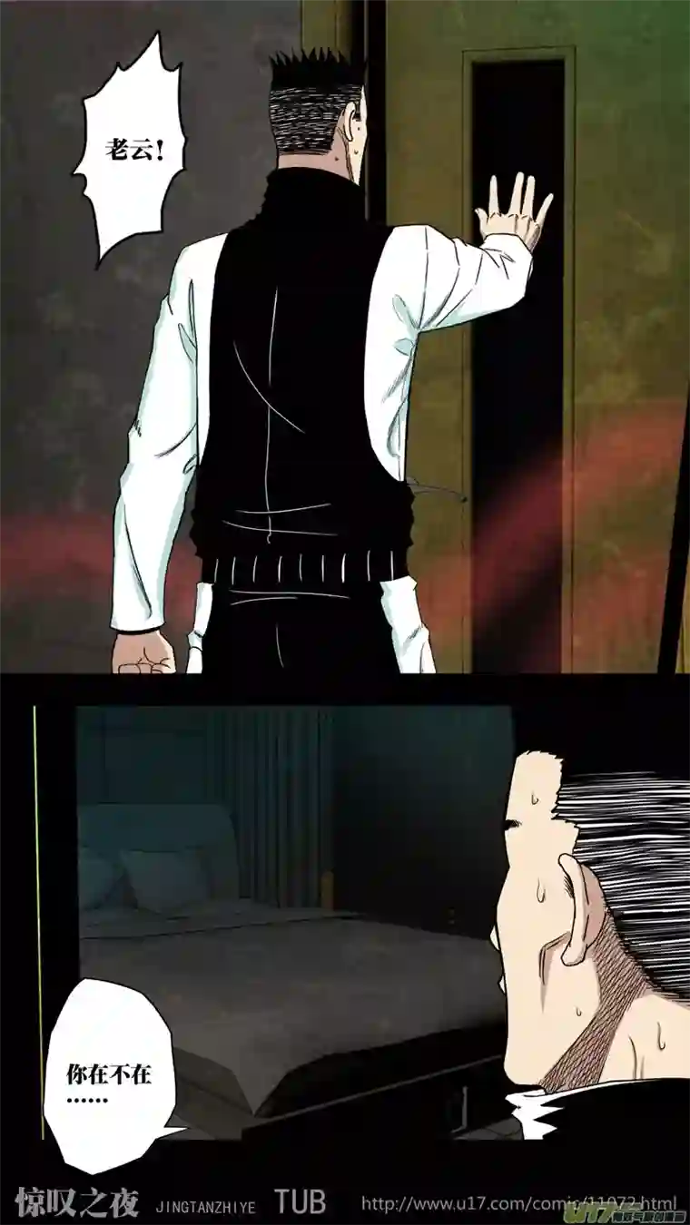 惊叹之夜第六章 猎物（20）