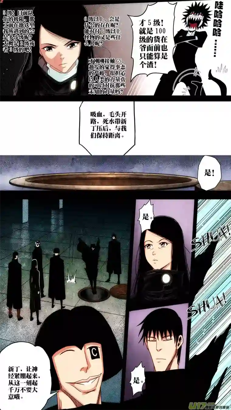 惊叹之夜第六章 猎物（24）