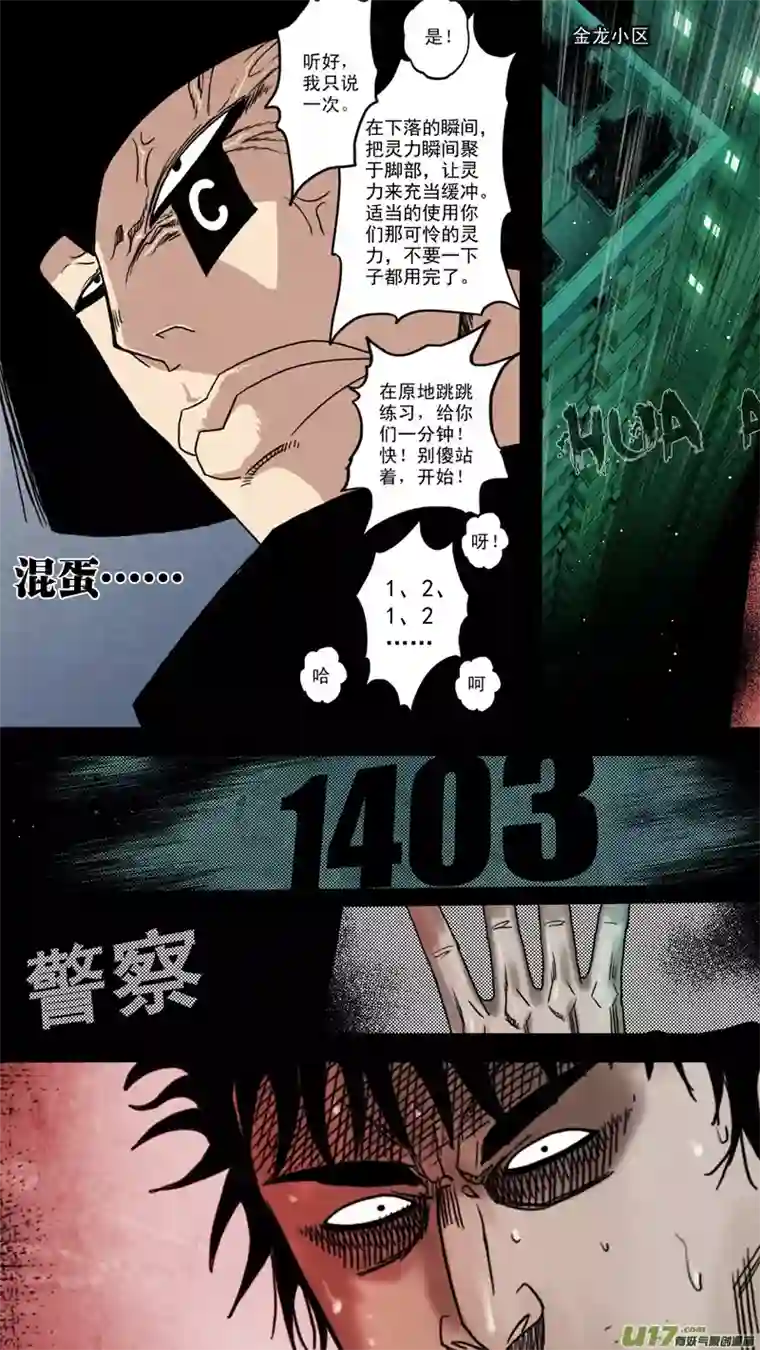 惊叹之夜第六章 猎物（24）