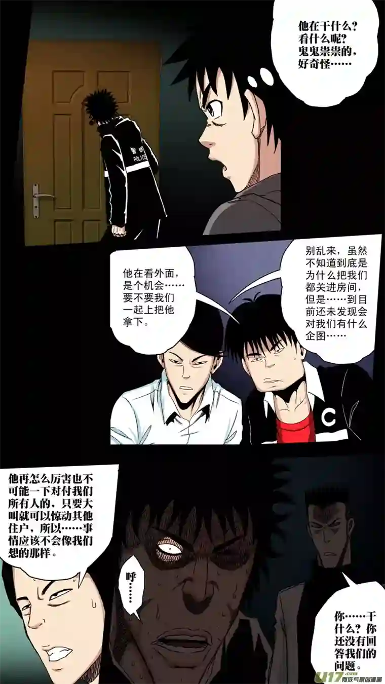 惊叹之夜第六章 猎物（24）