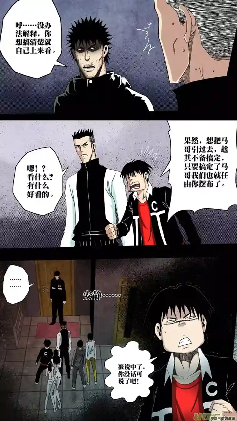 惊叹之夜第六章 猎物（24）