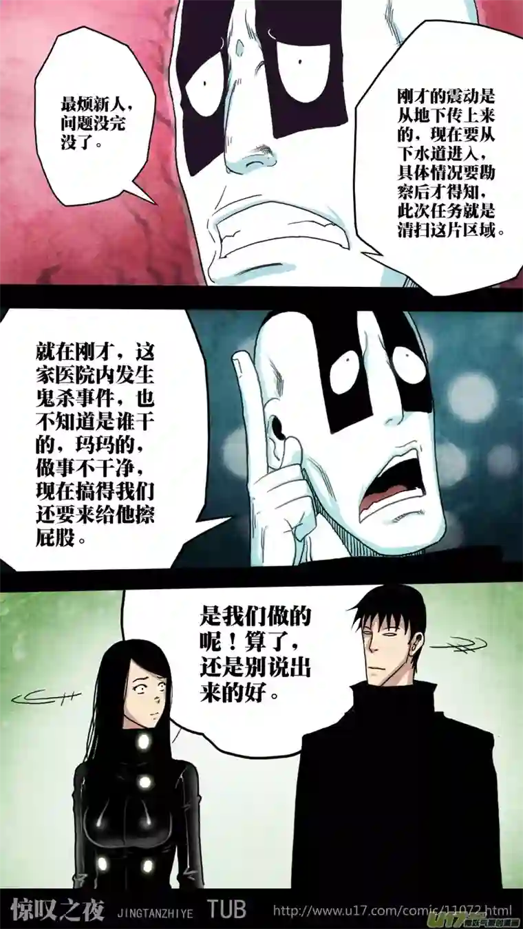惊叹之夜第六章 猎物（24）