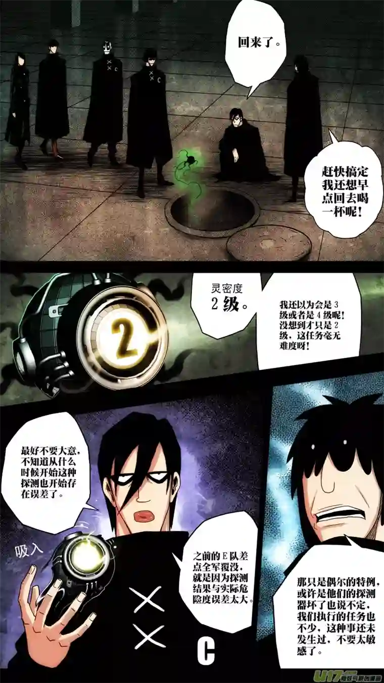 惊叹之夜第六章 猎物（24）