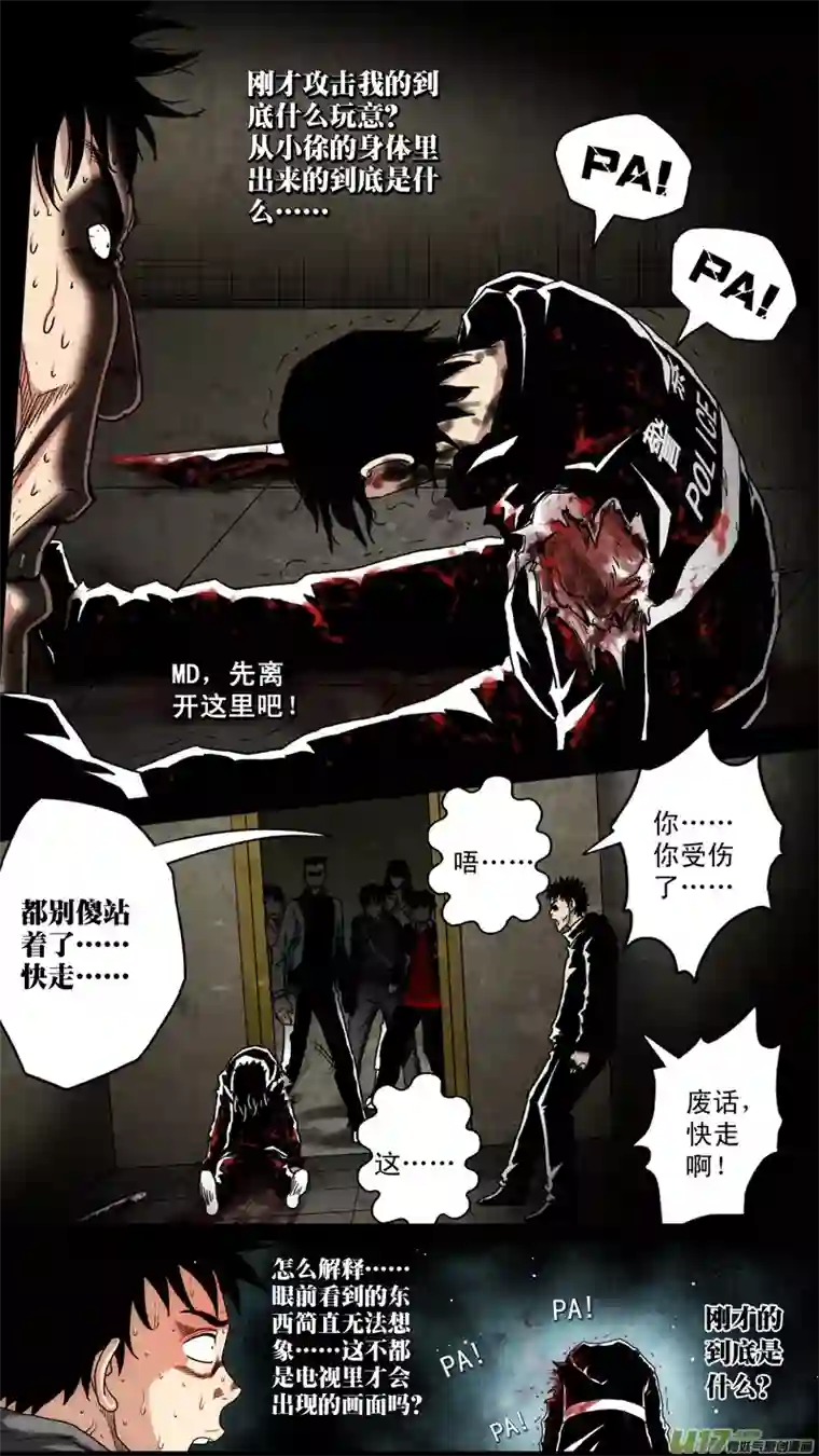 惊叹之夜第六章 猎物（25）