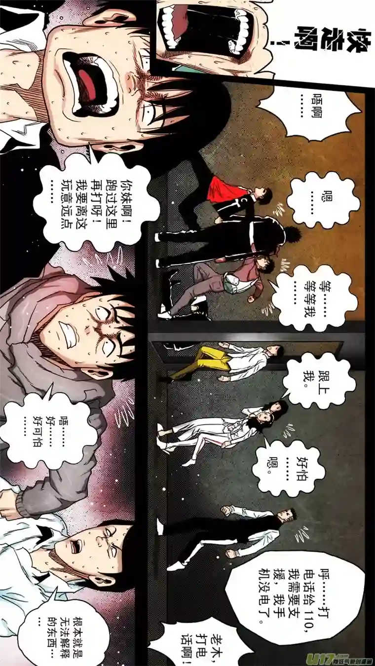 惊叹之夜第六章 猎物（25）