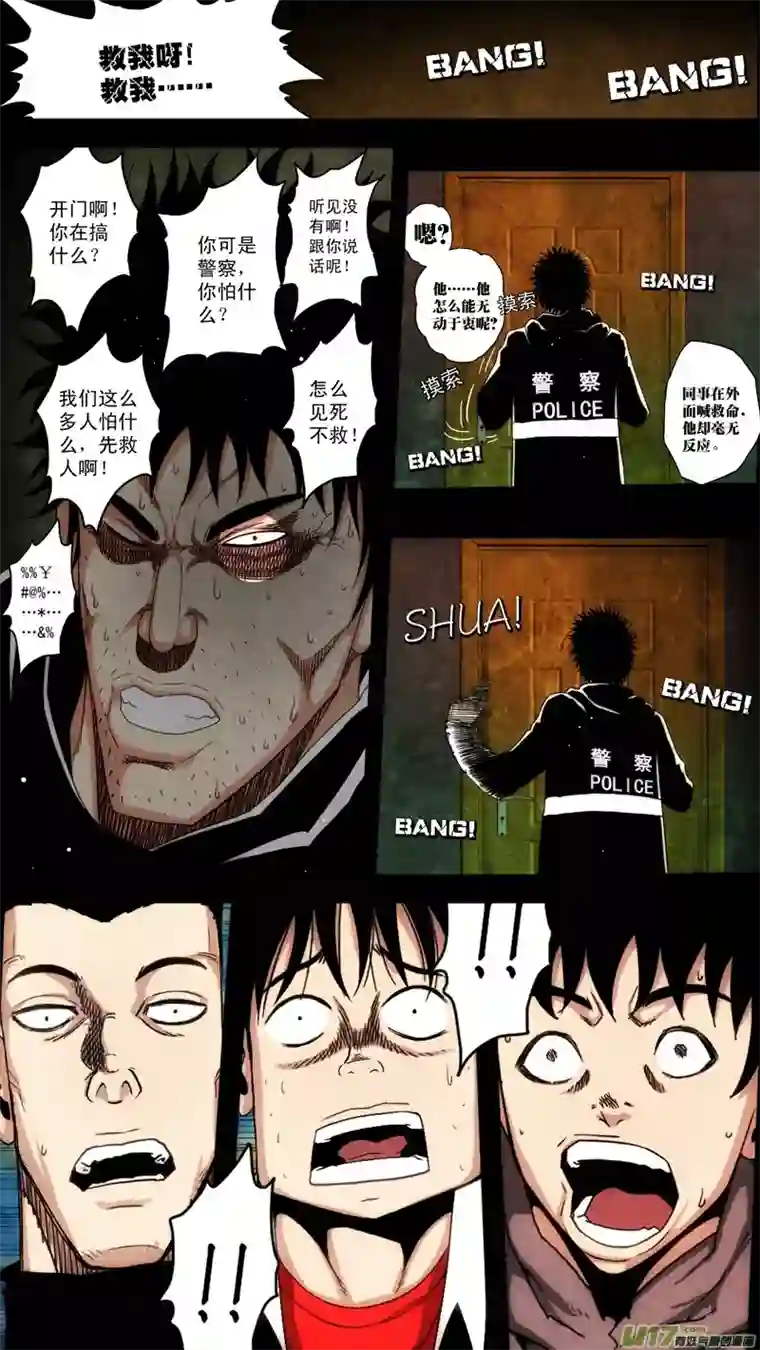 惊叹之夜第六章 猎物（25）