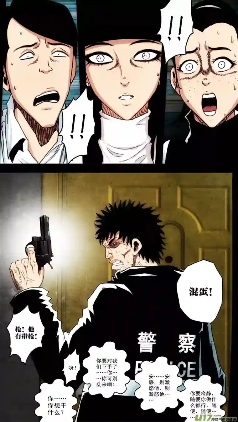 惊叹之夜第六章 猎物（25）