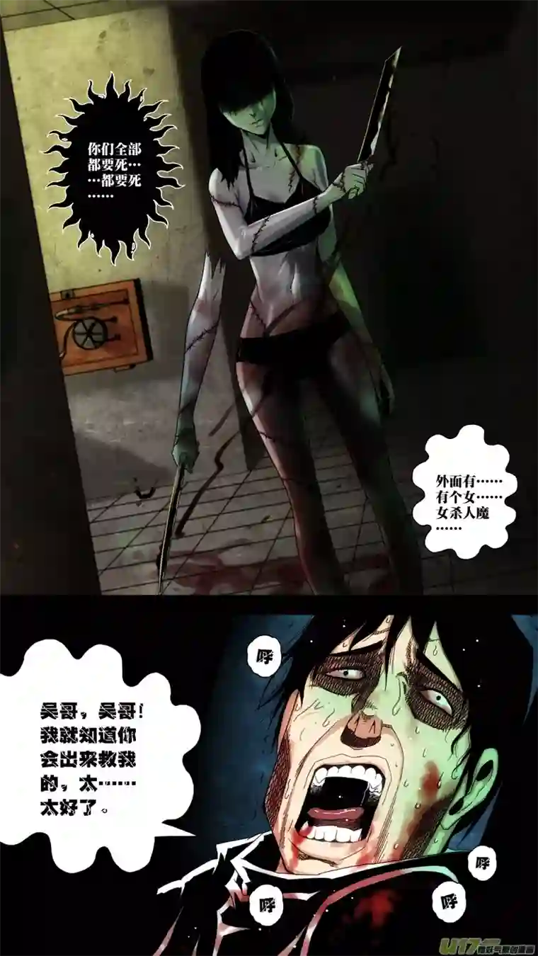 惊叹之夜第六章 猎物（25）