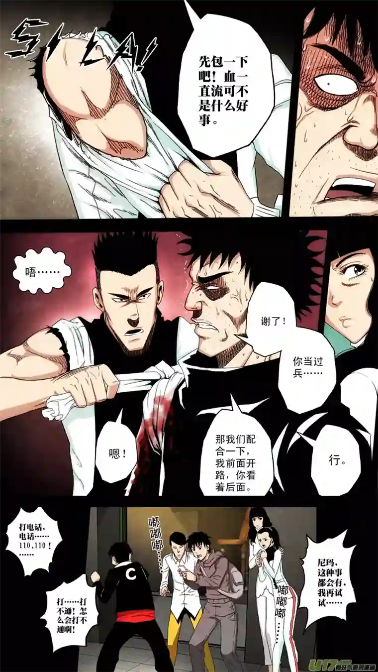 惊叹之夜第六章 猎物（26）