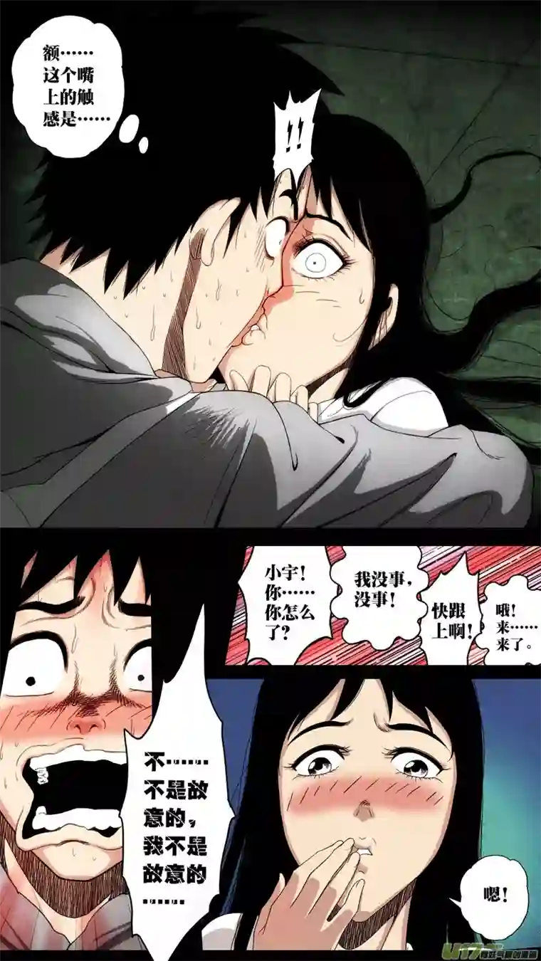 惊叹之夜第六章 猎物（26）