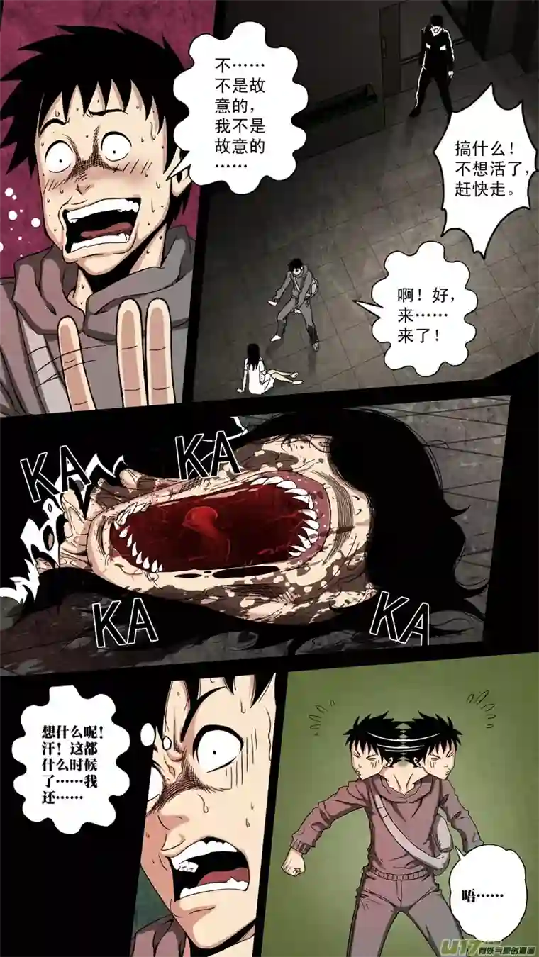 惊叹之夜第六章 猎物（26）