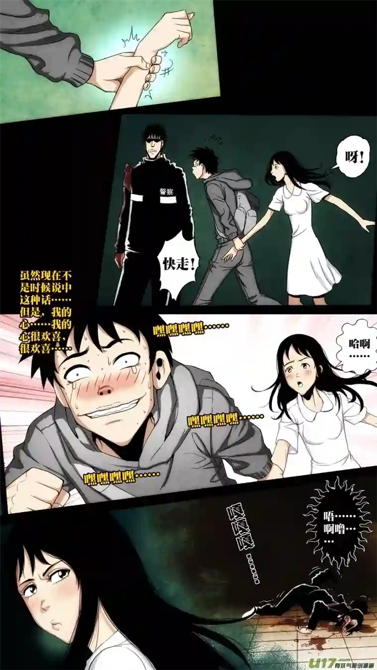 惊叹之夜第六章 猎物（26）