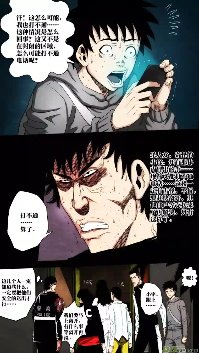 惊叹之夜第六章 猎物（26）