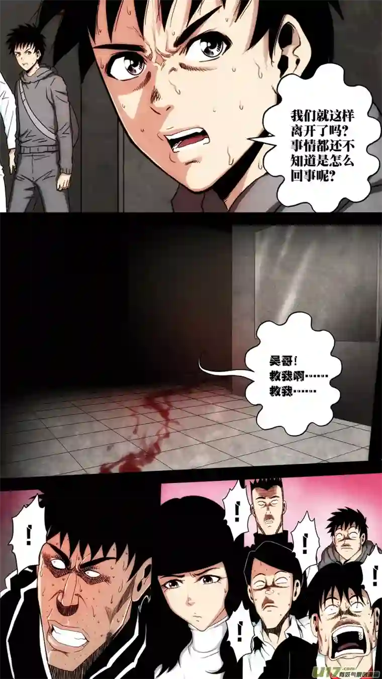 惊叹之夜第六章 猎物（26）