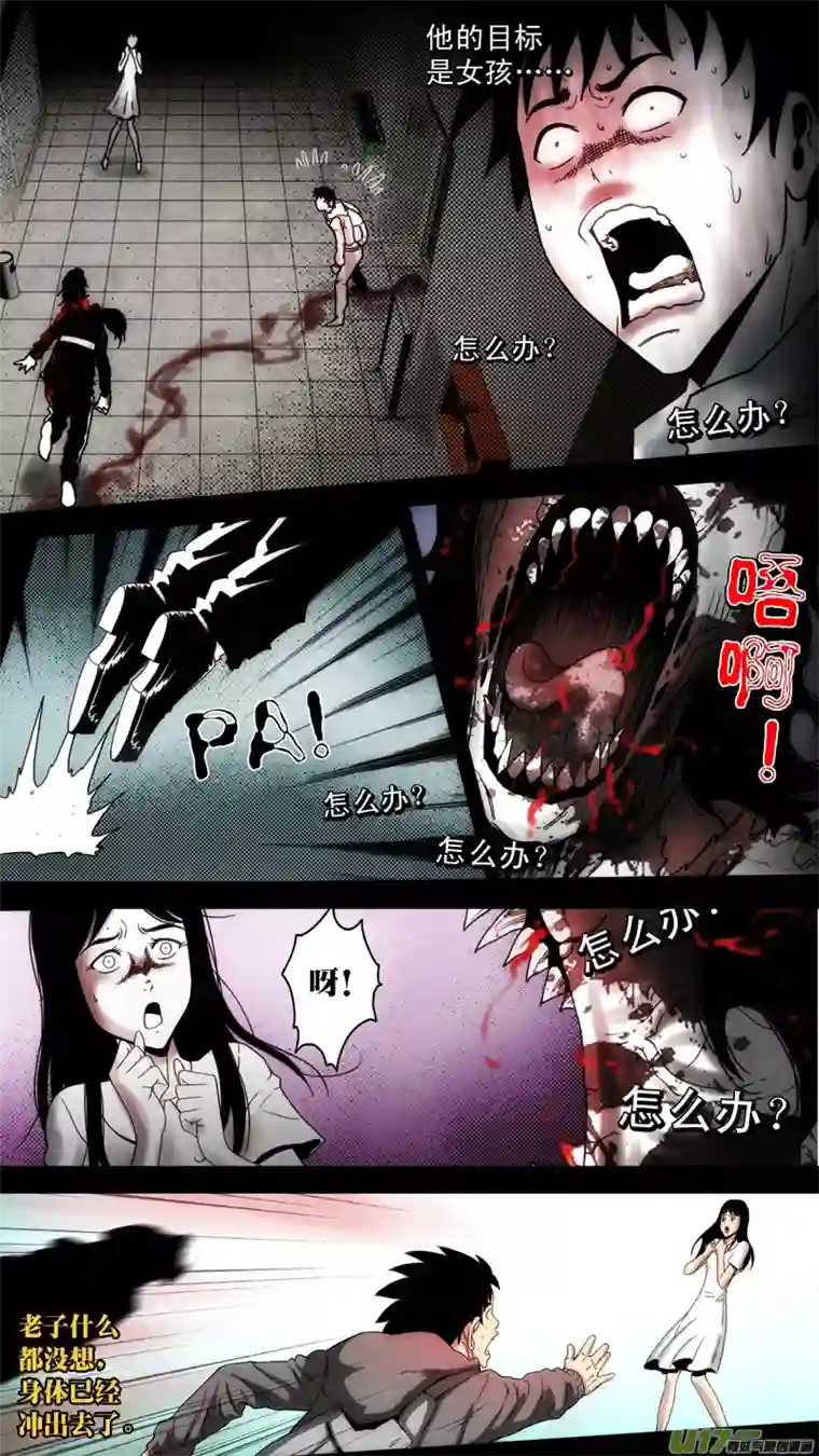 惊叹之夜第六章 猎物（26）