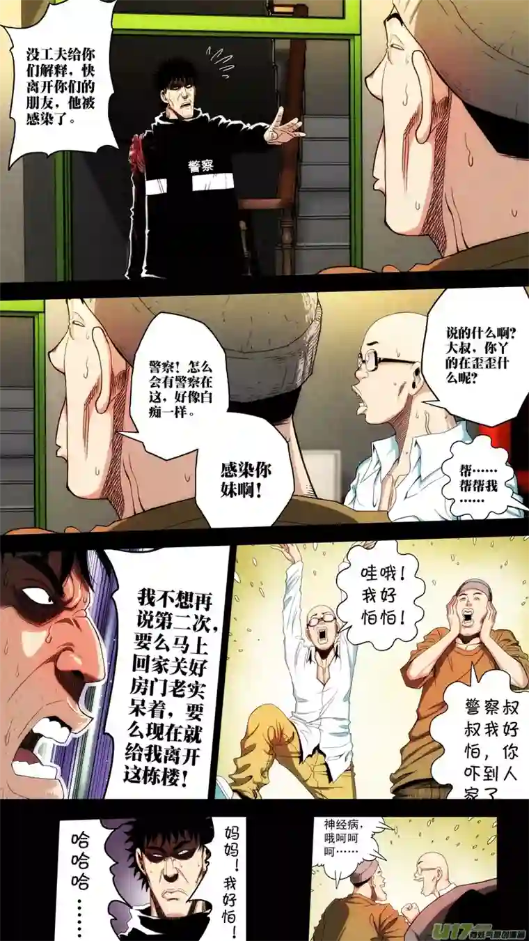 惊叹之夜第六章 猎物（27）