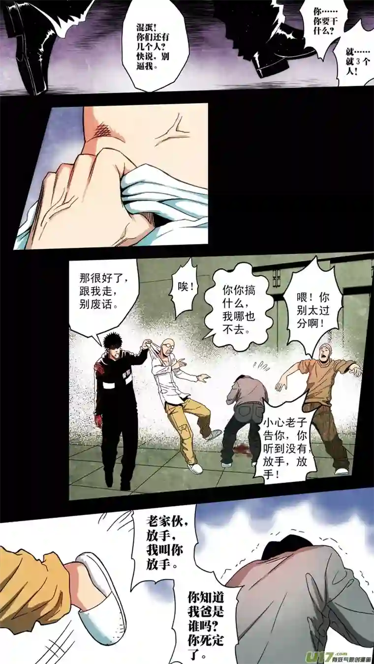 惊叹之夜第六章 猎物（27）