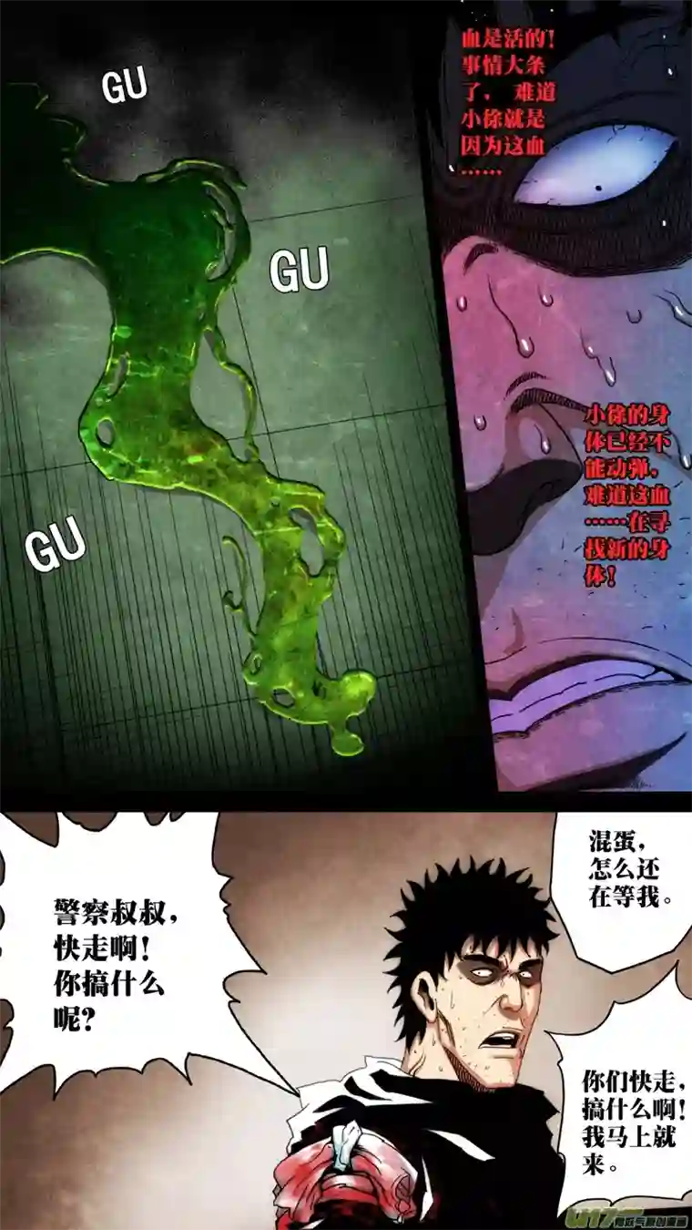 惊叹之夜第六章 猎物（27）